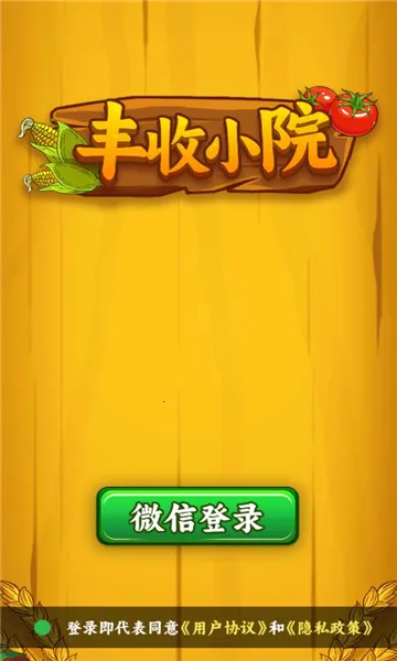 ����СԺv1.0.4 �ֻ���