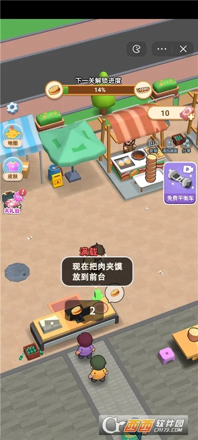 ����С��̯2026���°汾v1.1.3 ��Ѱ�