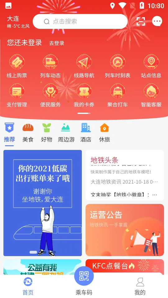 ��������e����v5.8.1 �ֻ���