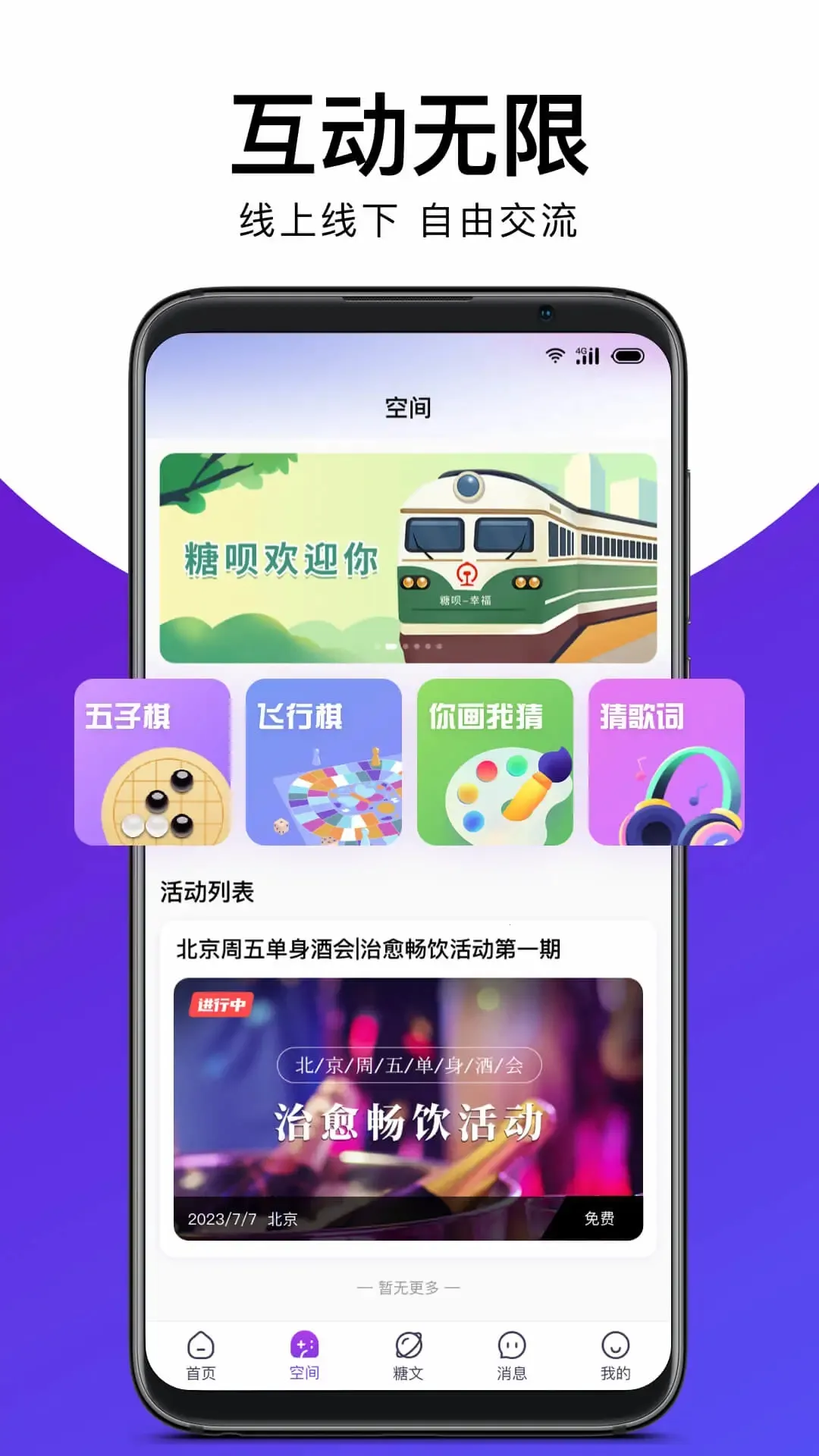 ������ƵԼ��2026�ٷ�����v1.0.0 �ֻ���