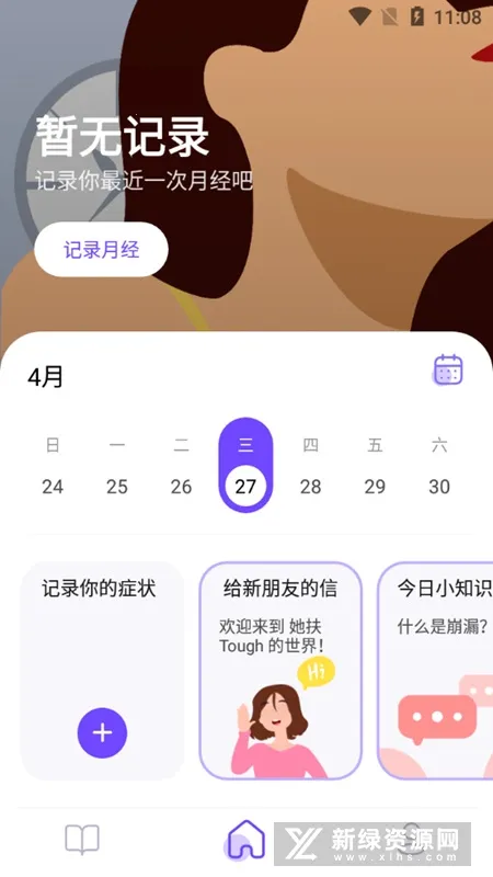 ����Toughv3.0.0 ��׿��