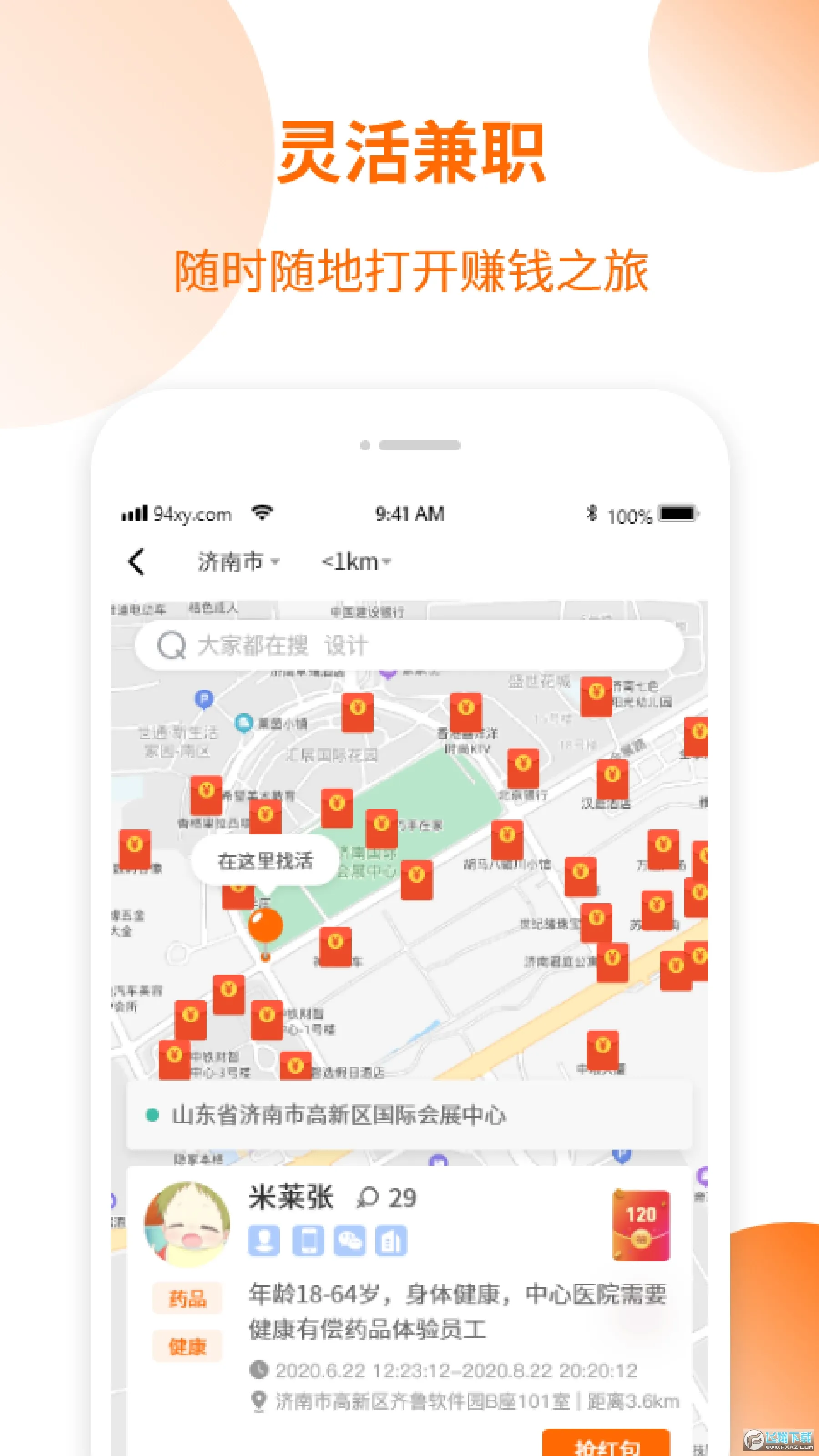 �޹���Ƹv2.0.0 ��׿��