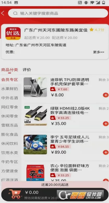 ���˼���ѡ�����ֻ���v1.0.21 ��׿��