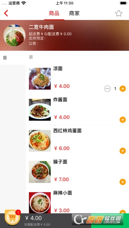 ��������v1.4 �ٷ�����