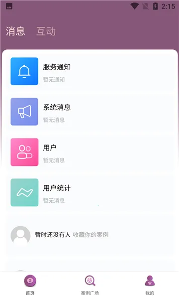 ���ұ���2026�ٷ�����v4.6.0 ��׿��