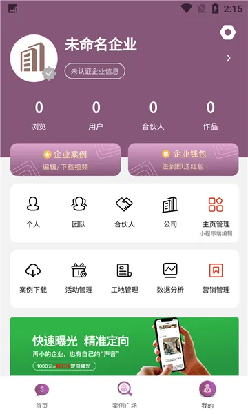 ���ұ���2026�ٷ�����v4.6.0 ��׿��