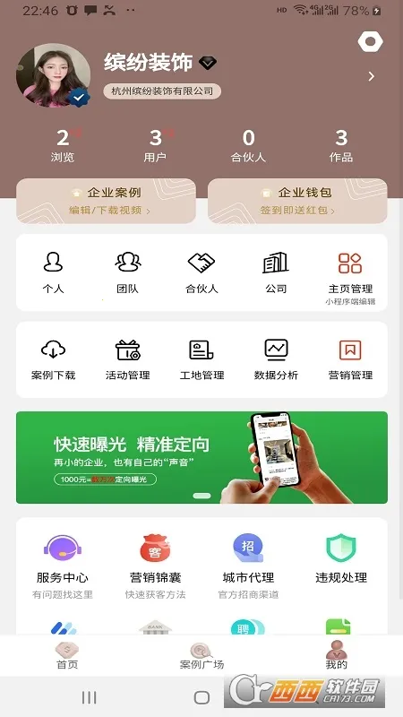 ���ұ���2026�ٷ�����v4.6.0 ��׿��