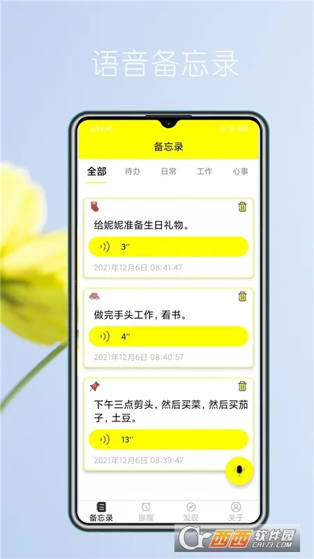 ����ʵʱ����¼