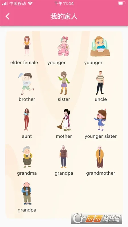 �������ʶ�������ֻ���v1.1 �ٷ�����