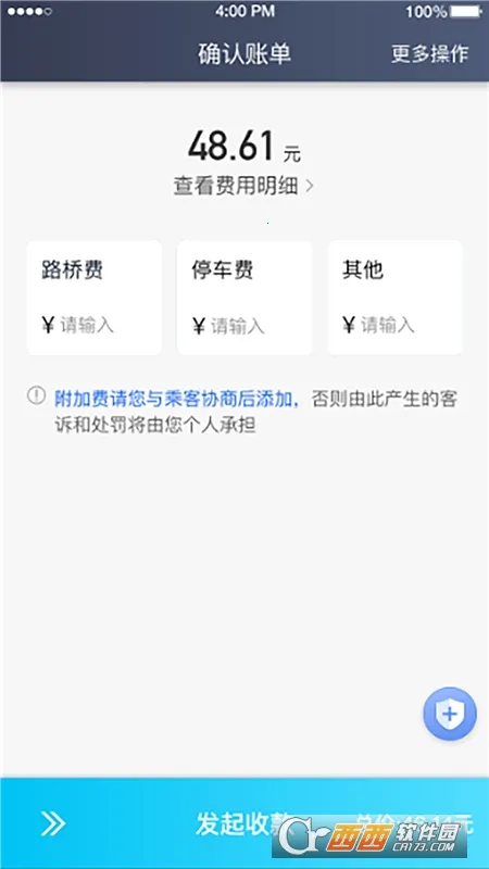 ����˾��v1.25.20 �ֻ���