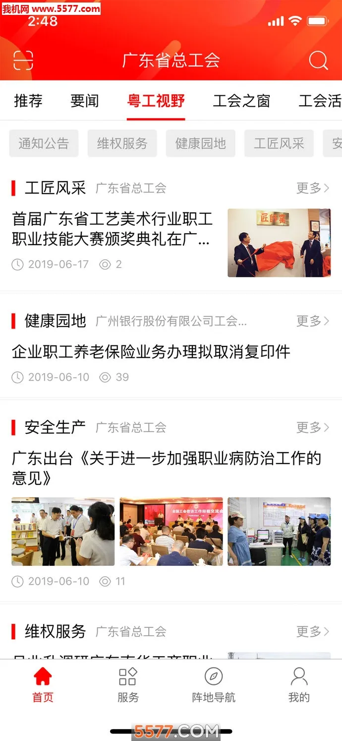 ������v6.2.8 ��׿��