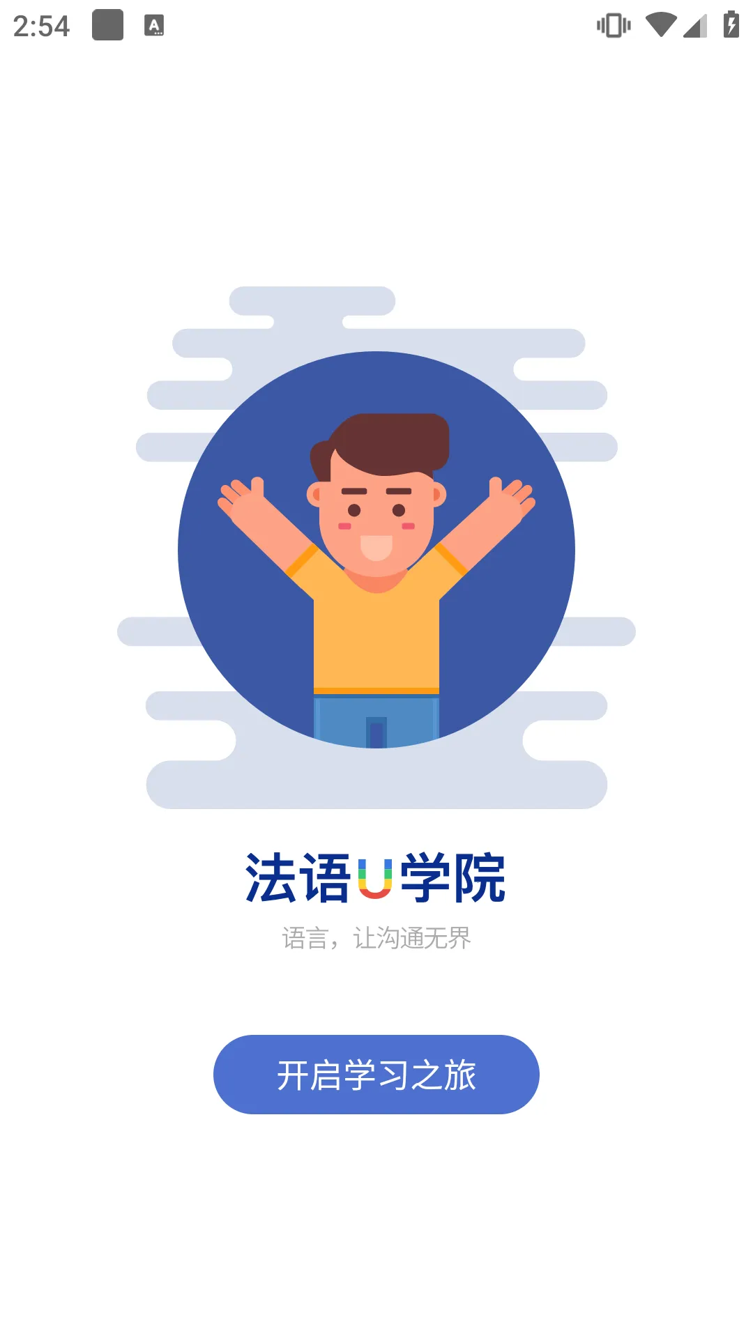 ����UѧԺ��׿���ֻ���v4.2.7 �ٷ�����