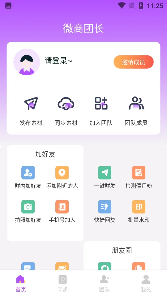 ΢���ų�2026���°汾v1.7.3 ��׿��