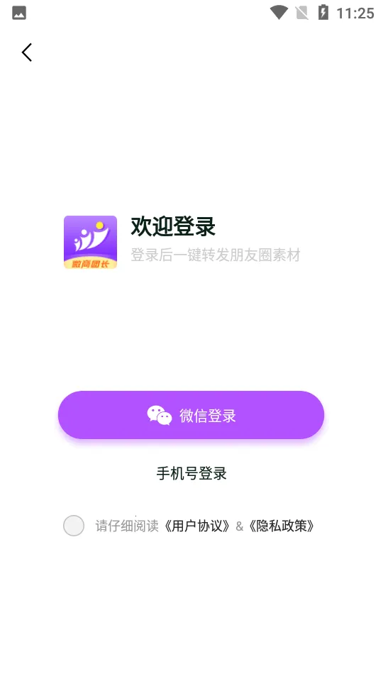 ΢���ų�2026���°汾v1.7.3 ��׿��