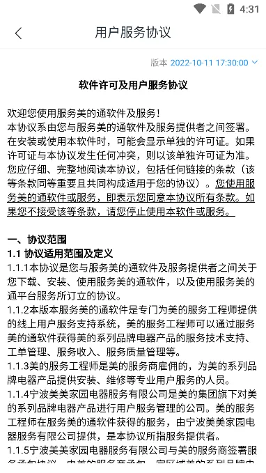 ��������ͨ��׿���ֻ���v5.4.0.240310002 �ֻ���