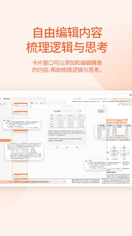 ����˼άv1.0.1 �ٷ�����