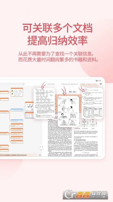 ����˼άv1.0.1 �ٷ�����