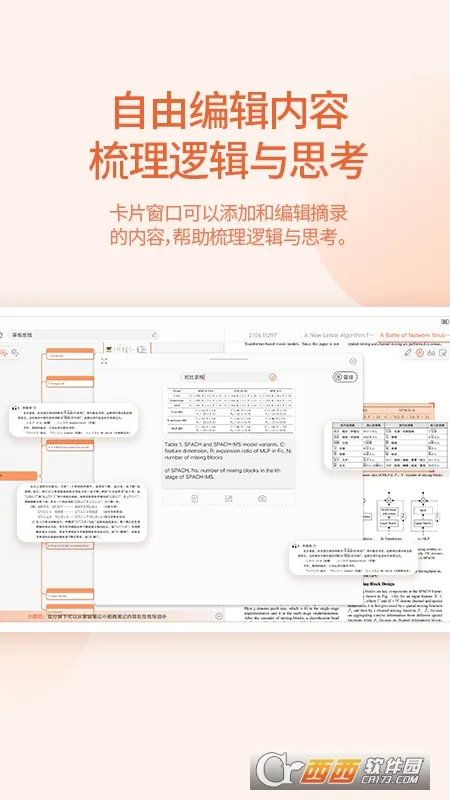 ����˼άv1.0.1 �ٷ�����