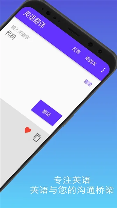 Ӣ�﷭��2026���°汾v3.6.7 �ٷ�����