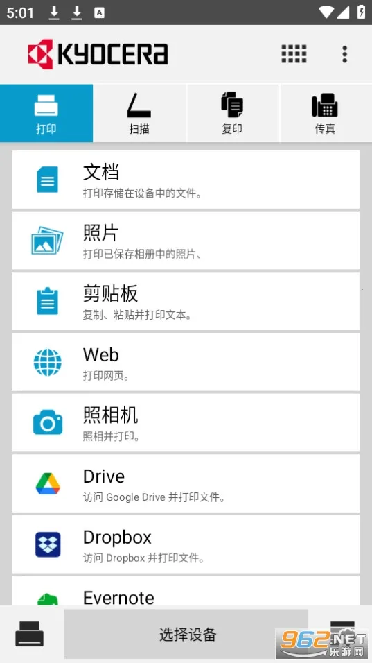 KYOCERA Printv3.6.2.250124 ��׿��