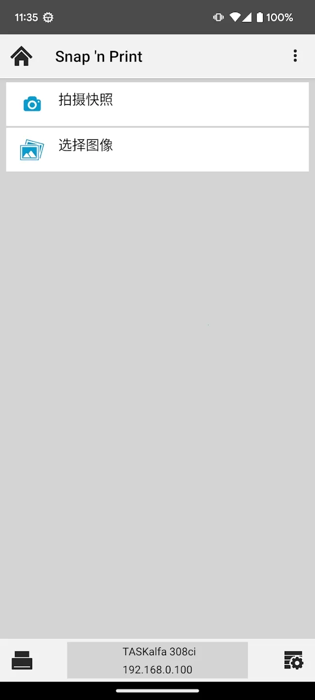 KYOCERA Printv3.6.2.250124 ��׿��