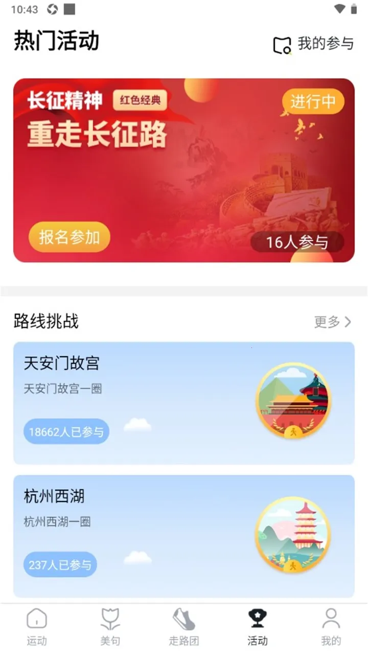 ������·�Ʋ���2026���ذ�װv4.7.0 ��׿��