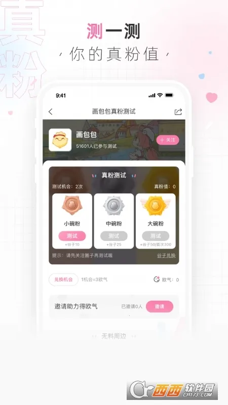 ������2026���°汾v2.9.18 ��׿��