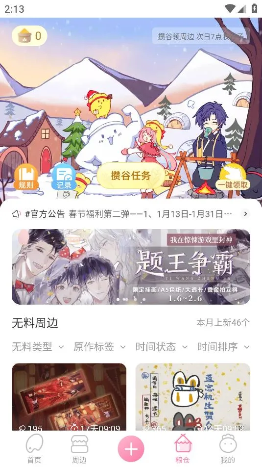 ������2026���°汾v2.9.18 ��׿��