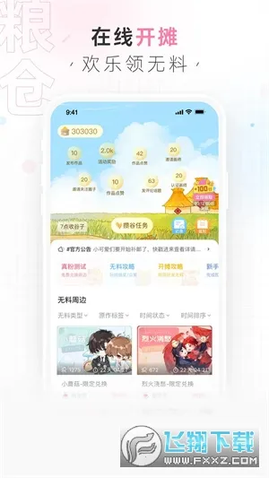 ������2026���°汾v2.9.18 ��׿��