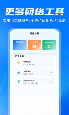 ����WiFi������2026���ذ�װv1.0.3.1001 ��Ѱ�