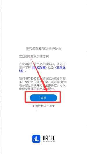 ��Ѷ2026���ذ�װ