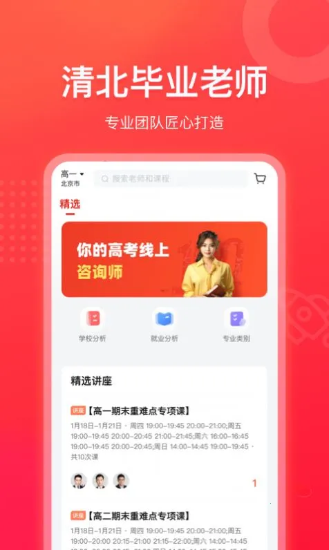 ��ҵ���캽2026�ٷ����°汾v3.14.0 ��׿��