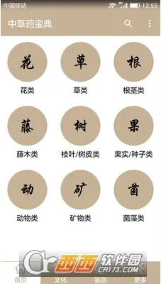 �в�ҩ����v2.7 ��Ѱ�