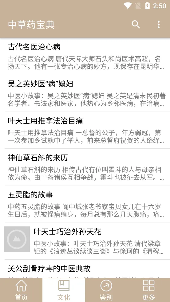 �в�ҩ����v2.7 ��Ѱ�