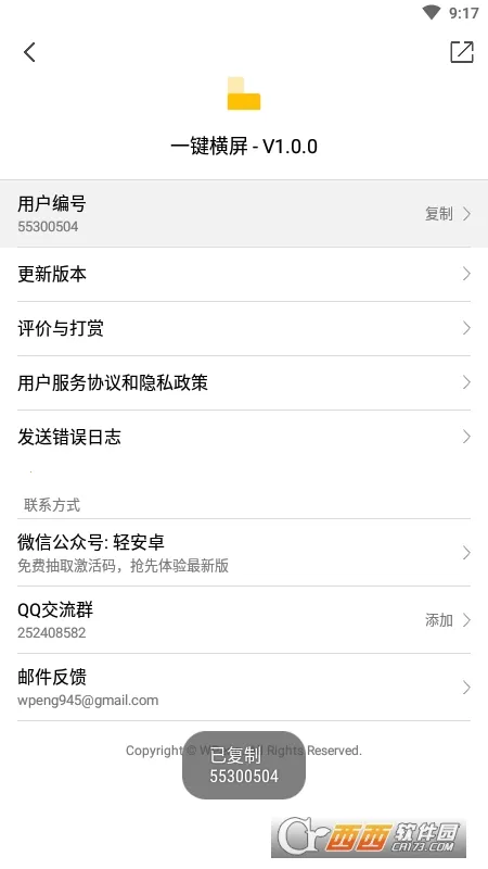 һ������2026���ذ�װv1.6.0 ��׿��