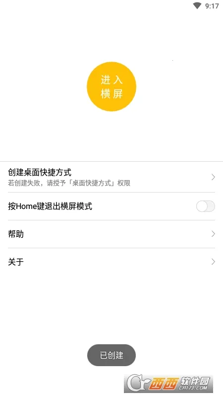 һ������2026���ذ�װv1.6.0 ��׿��