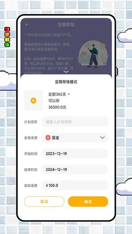 iCost����2026�ٷ����°汾v2.0.5 ��׿��