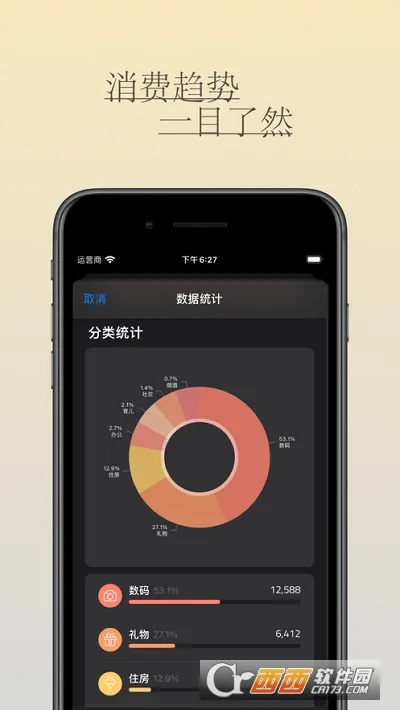 iCost����2026�ٷ����°汾