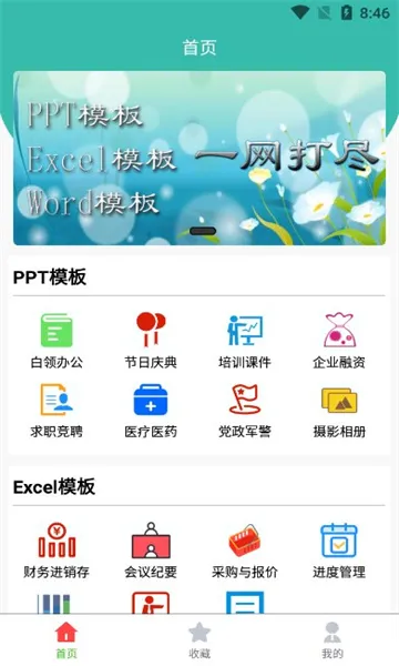 ·���ĵ�����v1.3.8 �ֻ���