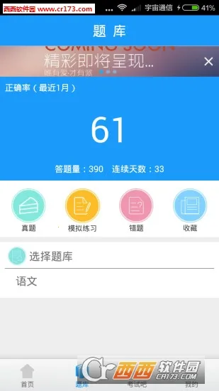 ���б���v1.0.9 ��׿��