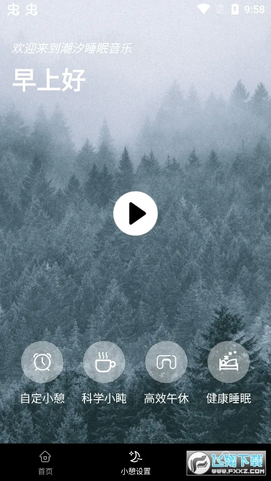 ��ϫ˯������v5.3.0 ��Ѱ�