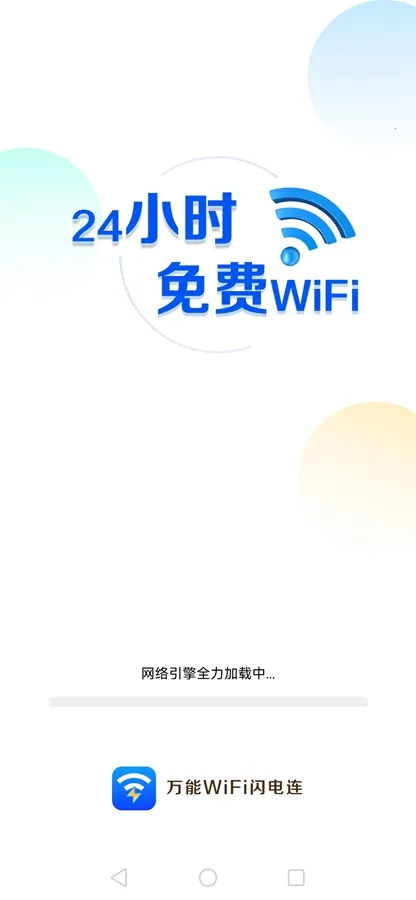 ����WiFi������2026�ٷ����°汾v4.3.61.00N ��Ѱ�