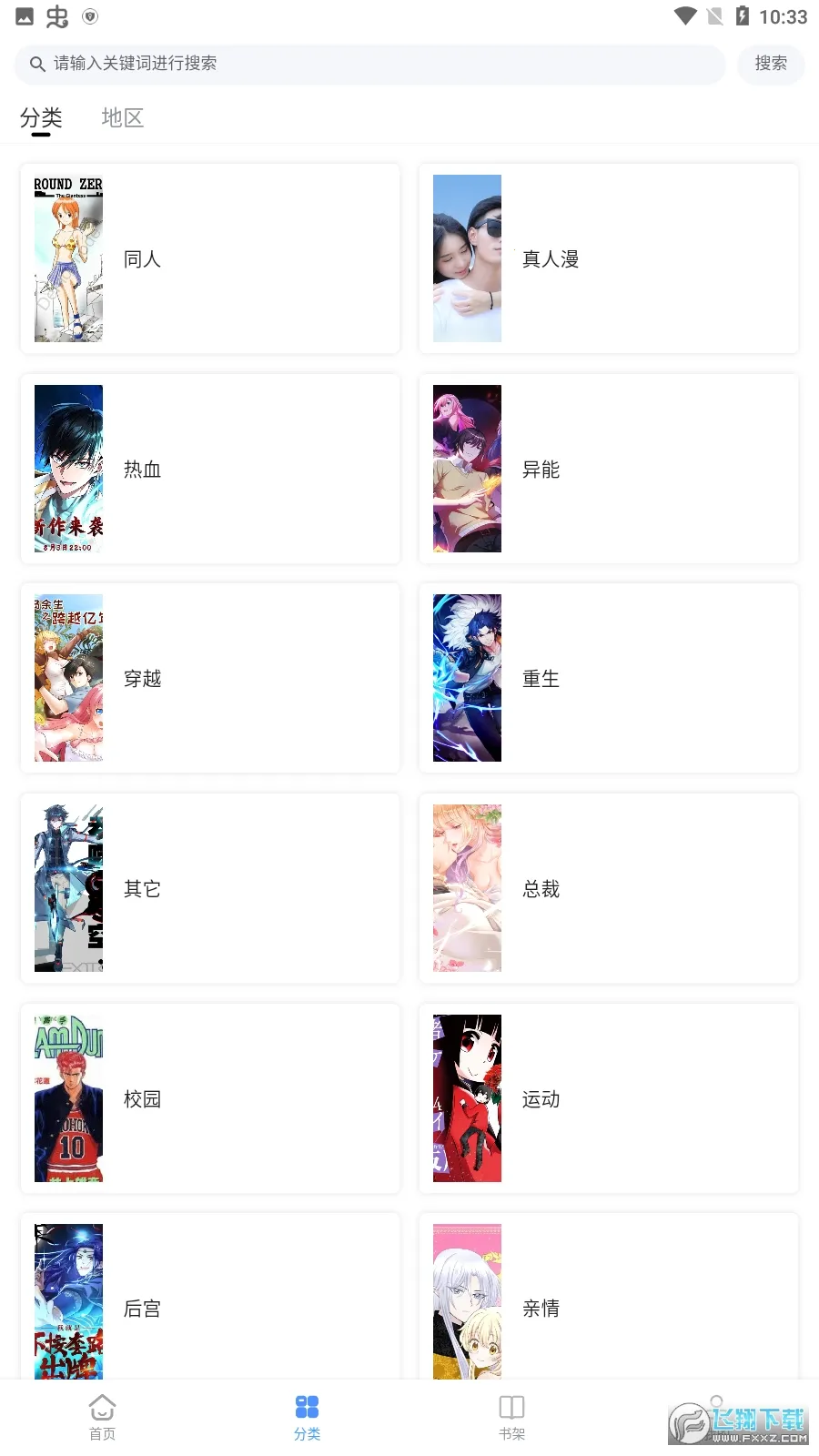 �������������ֻ���