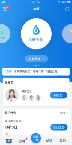 ����2026�ٷ�����v6.0.0 �ֻ���