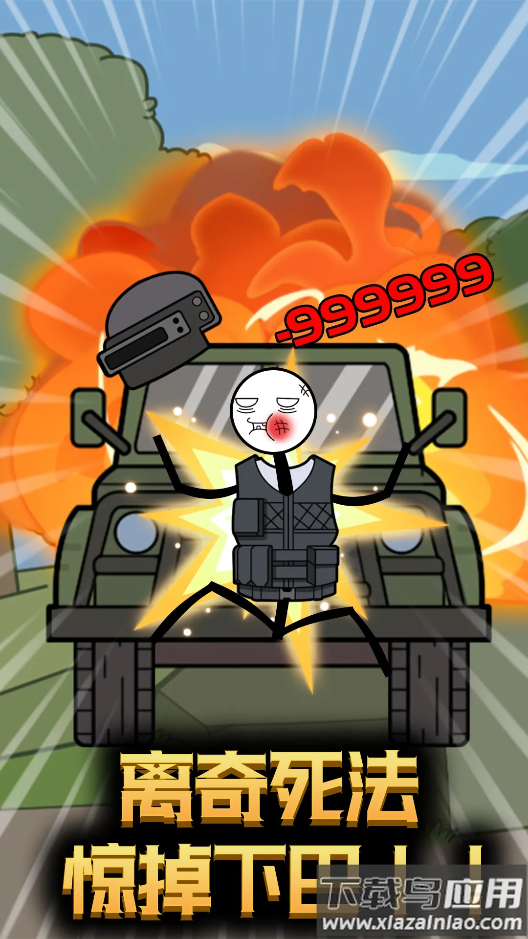 ����˴�Խ����v1.0.0 ��׿��