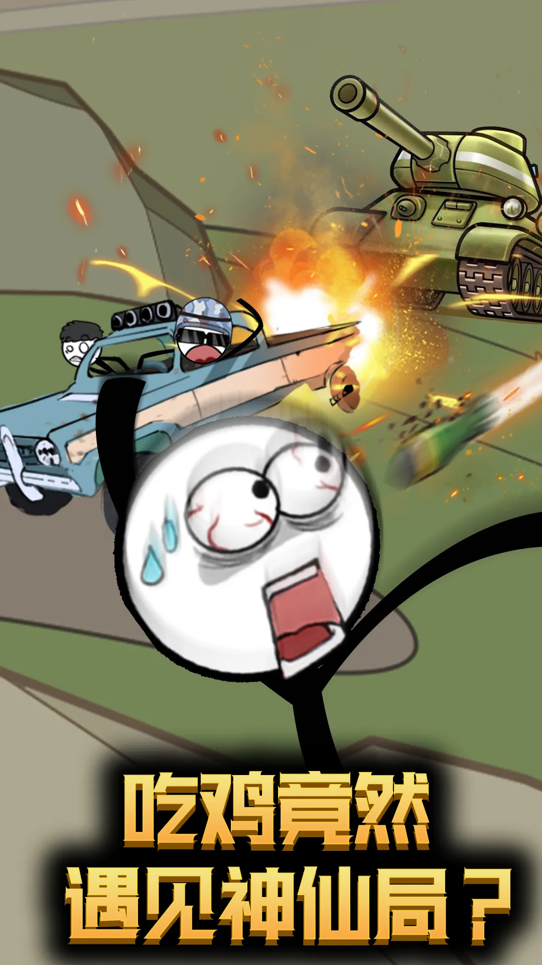 ����˴�Խ����v1.0.0 ��׿��