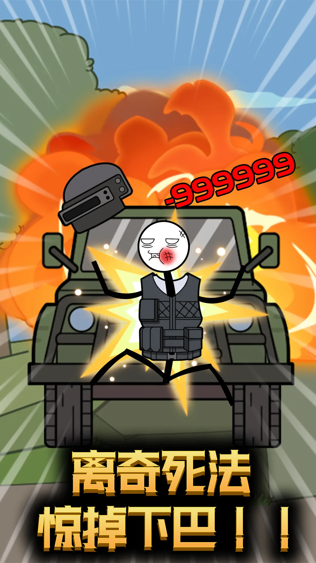 ����˴�Խ����v1.0.0 ��׿��