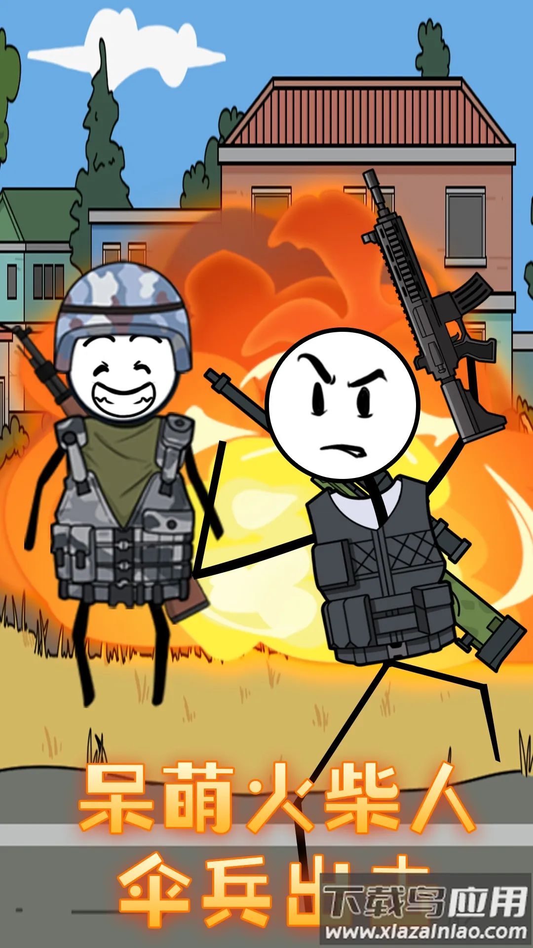 ����˴�Խ����v1.0.0 ��׿��