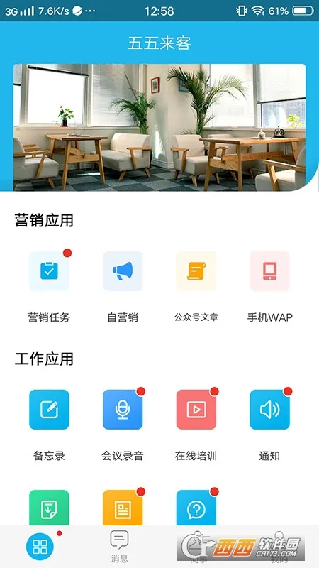 ׷�������ֻ���v5.4.6.4 �ٷ�����