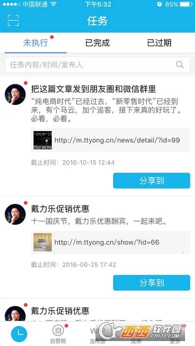 ׷�������ֻ���v5.4.6.4 �ٷ�����